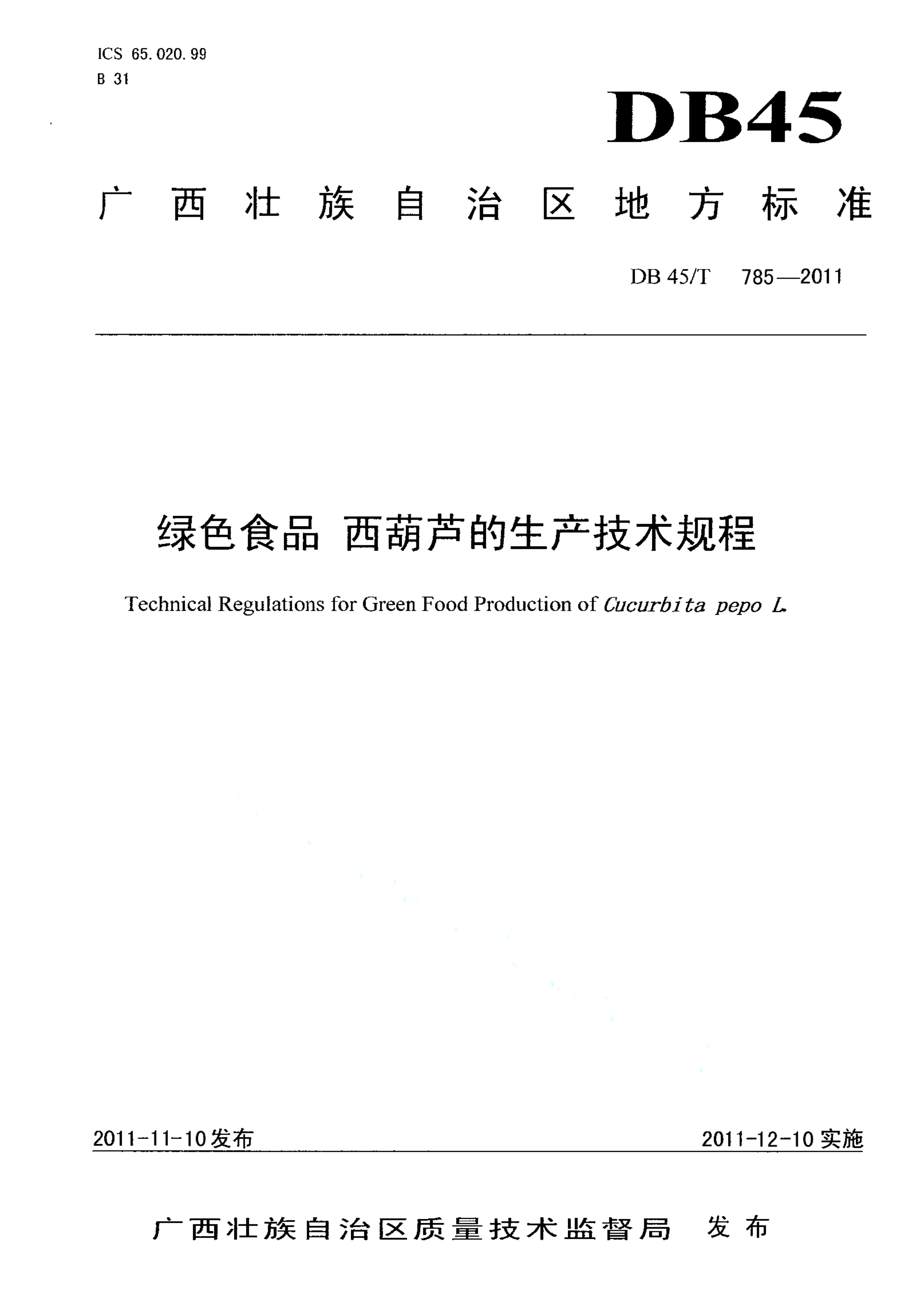 资源详情图